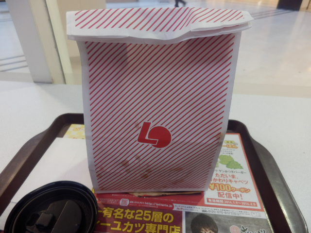 用户对于ロッテリア 大谷地キャポ店的评论图