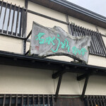 User's review image for 名水うどん 野々傘