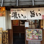 用戶對於らーめん 夢屋台 大東店的評論圖