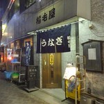 用戶對於稲毛屋的評論圖