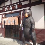 用户对于じんぎすかん北海道的评论图