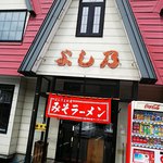 用户对于よし乃 上川店的评论图