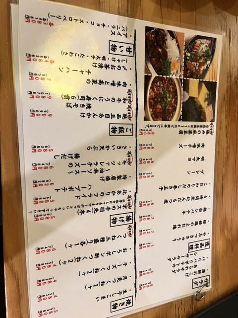 用户对于大衆酒場 036的评论高清图