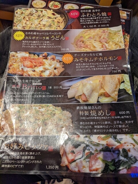 用户对于鉄板焼 輝的评论高清图