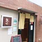 User's review image for 泉味