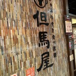 用戶對於牛しゃぶ牛すき食べ放題 但馬屋 LINKS UMEDA店的評論圖