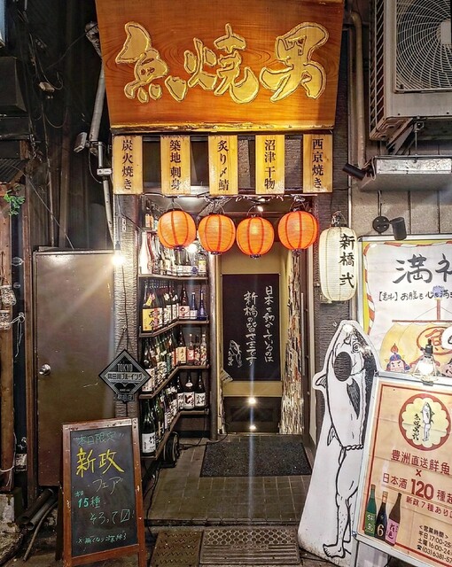 用戶對於魚焼男 弐的評論高清圖
