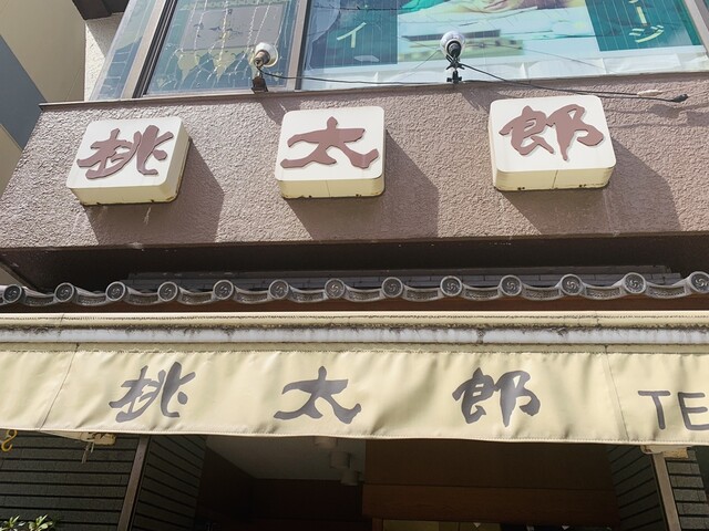 用戶對於桃太郎的評論高清圖