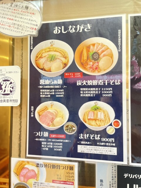 用户对于らぁ麺 はやし田 赤羽店的评论高清图