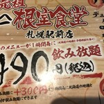 用戶對於元祖ヤマイチ 根室食堂 札幌駅前店的評論圖