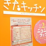 用户对于きたキッチン 新さっぽろ店的评论图