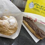 User's review image for ビアードパパ 京王永山店