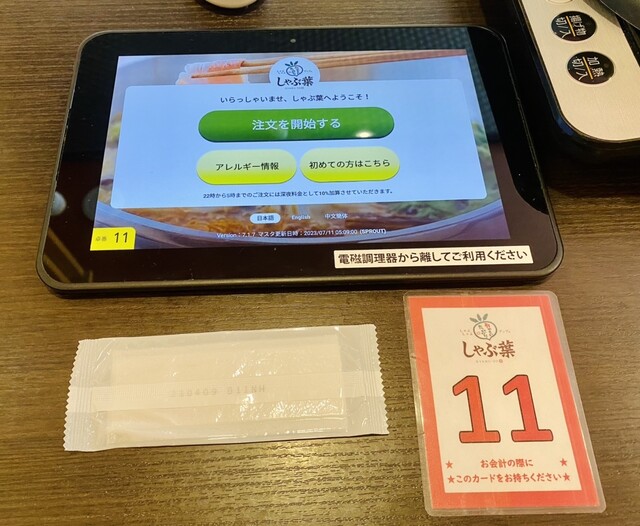 用戶對於しゃぶ葉 光明池店的評論高清圖