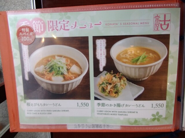 用戶對於古奈屋 巣鴨本店的評論高清圖