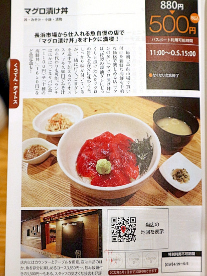 User's review image for 海鮮居酒屋　博多トク・トク 博多駅店