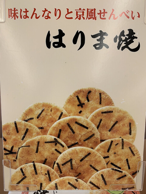 用戶對於播磨屋本店 天王寺店的評論高清圖