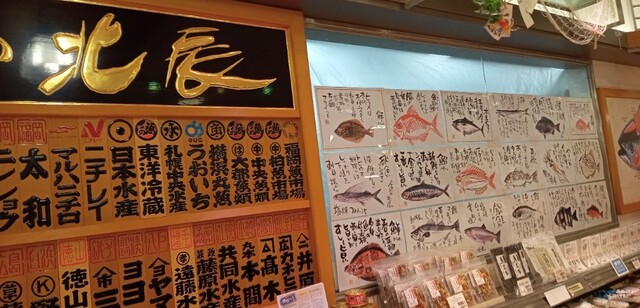 用户对于魚の北辰　 博多阪急店的评论高清图