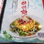 用戶對於中華料理 頤和園 天神店的評論圖