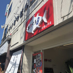 用户对于本まぐろ直売所 札幌澄川店的评论图