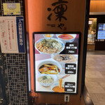 用戶對於SOBA DINING 凜や的評論圖
