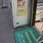 User's review image for ヤマザキショップ 銀座マーブル店