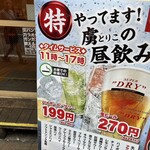 用戶對於炭火焼 焼鳥酒場 虜 吉祥寺店的評論圖
