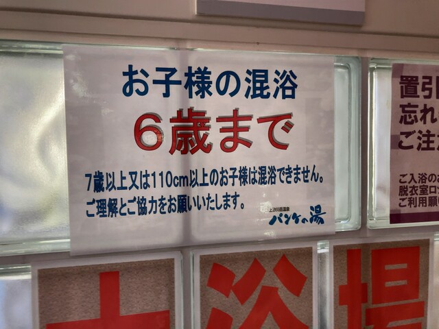 用户对于パンケの湯 売店的评论高清图