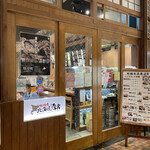 用戶對於北海道厚岸 コレド室町店的評論圖