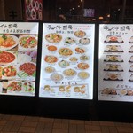 用戶對於チャイナ厨房 亀戸駅前店的評論圖
