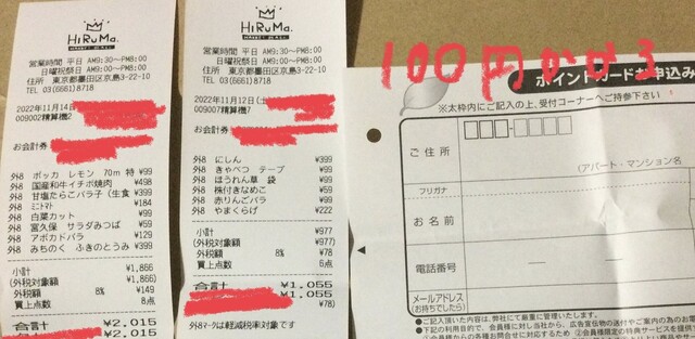 用戶對於ヒルママーケットプレイス 墨田京島店的評論高清圖