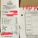 用戶對於ヒルママーケットプレイス 墨田京島店的評論圖