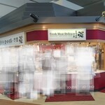 用户对于美唄焼鳥・惣菜 炎 SEIYU清田店的评论图