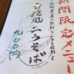 用戶對於中華料理 頤和園 天神店的評論圖