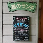User's review image for 森のランチ ピクニック