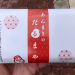 用戶對於だるまや 池上店的評論圖
