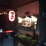 用戶對於豆乳ラーメン専門店 豆禅的評論圖