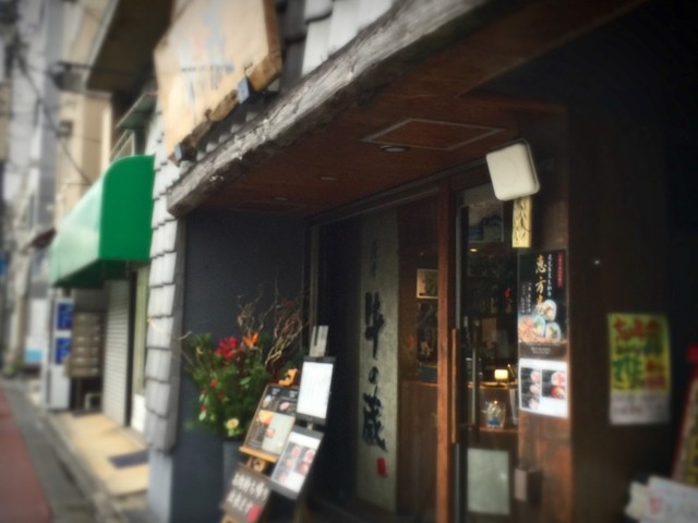 用戶對於薩摩 牛の蔵 広尾本店的評論高清圖