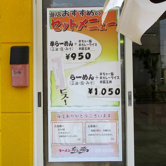 用户对于ラーメン ちゃー亭的评论高清图