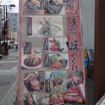 用戶對於海へ 帯広中央店的評論圖