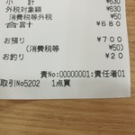 用户对于さぬき太呂 宇治店的评论图