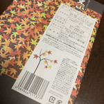 用户对于東山八ッ橋本舗的评论图