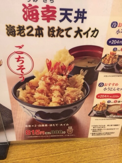 User's review image for 天丼てんや 人形町店