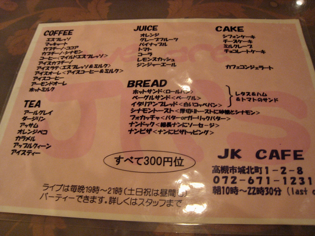 用戶對於JKカフェ的評論圖