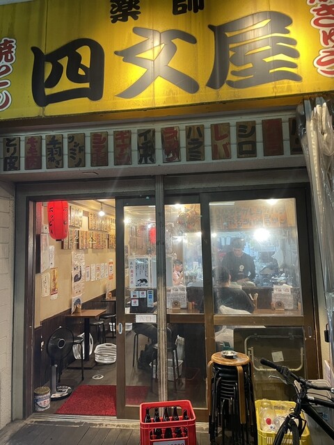 User's recommendation image for 四文屋 江古田南口店