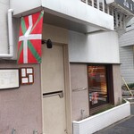 用户对于アバスク　イチャスエタメンディ的评论图