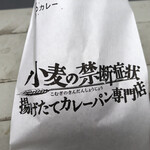 用戶對於小麦の禁断症状 築地店的評論圖