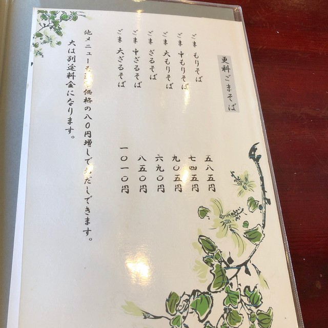用户对于美林的评论高清图