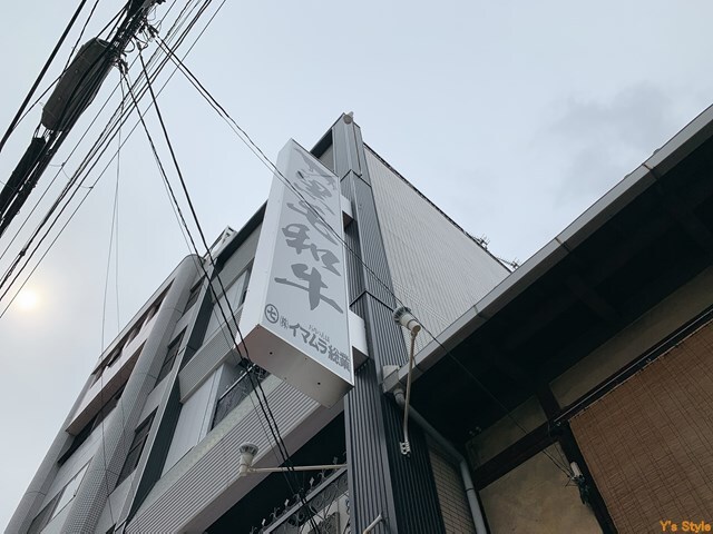 用户对于イマムラ総業的评论图