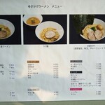 用戶對於ラーメン ゆきかげ 大喜湯昭和店的評論圖