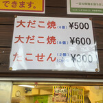 User's review image for 通天閣 たこ天